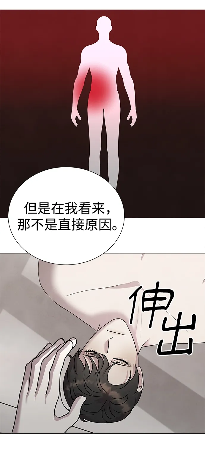 第69话 第4页