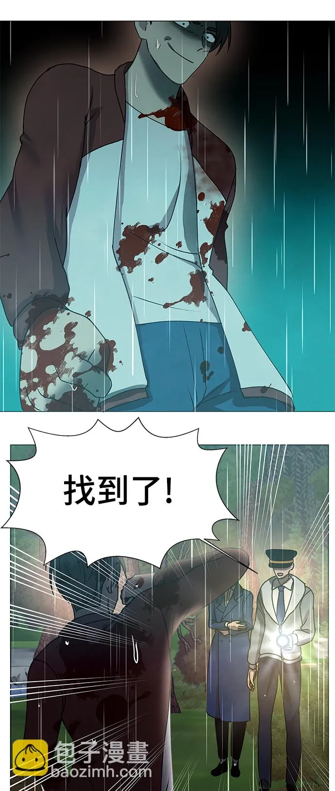 第69话 第11页