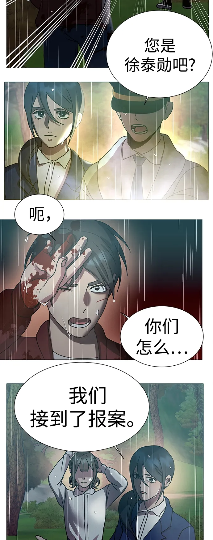 第69话 第12页