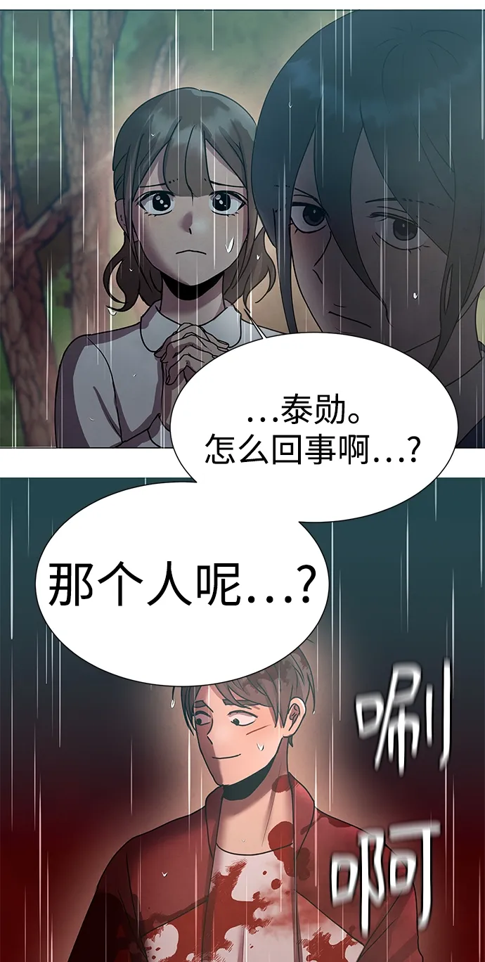 第69话 第14页
