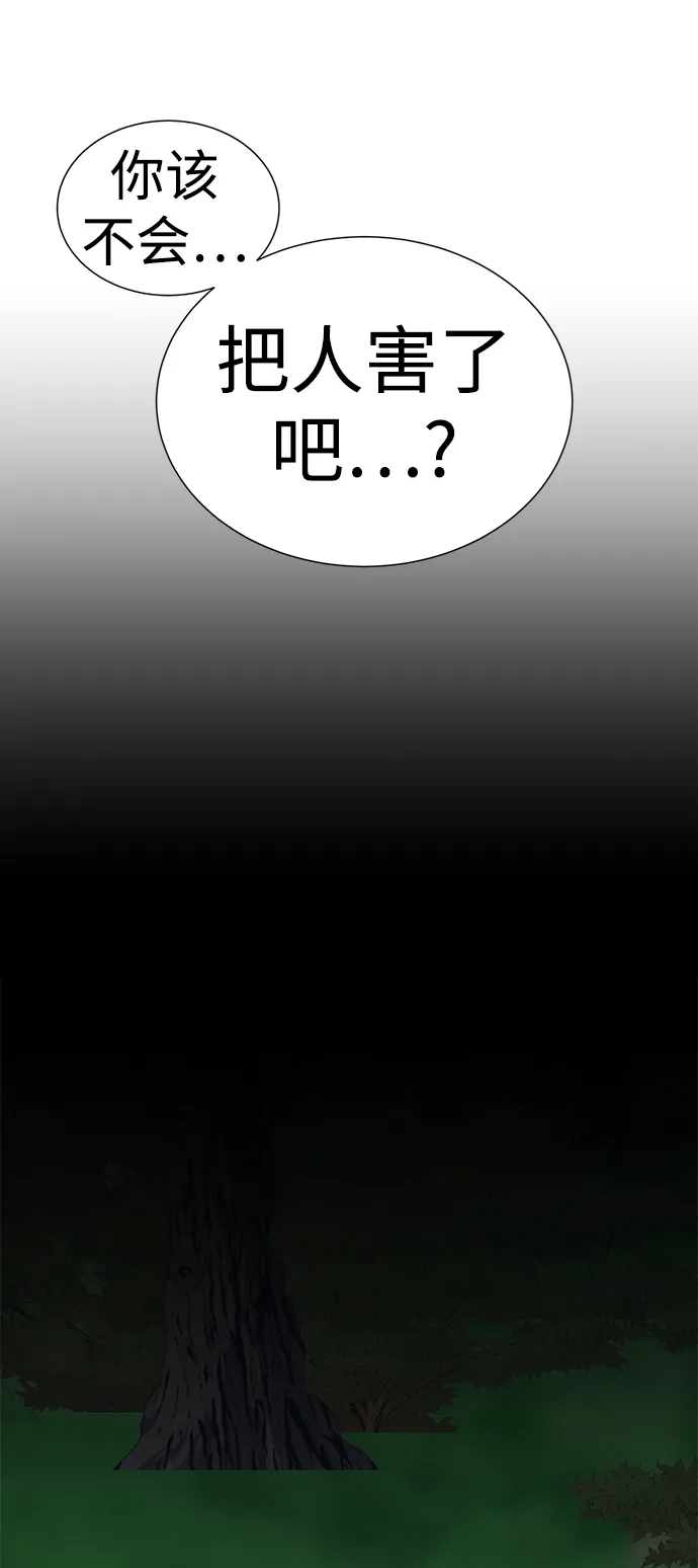 第69话 第17页
