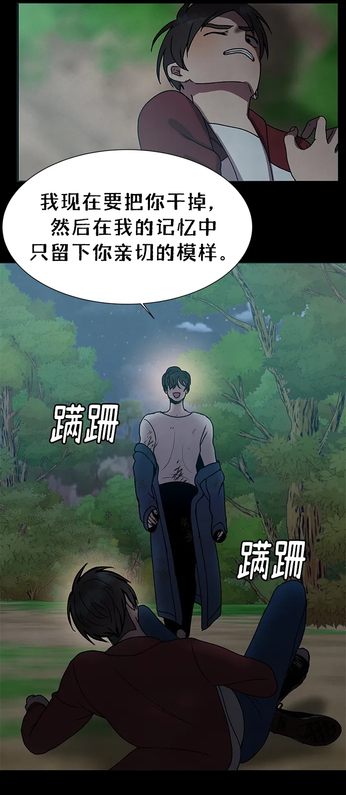第69话 第19页