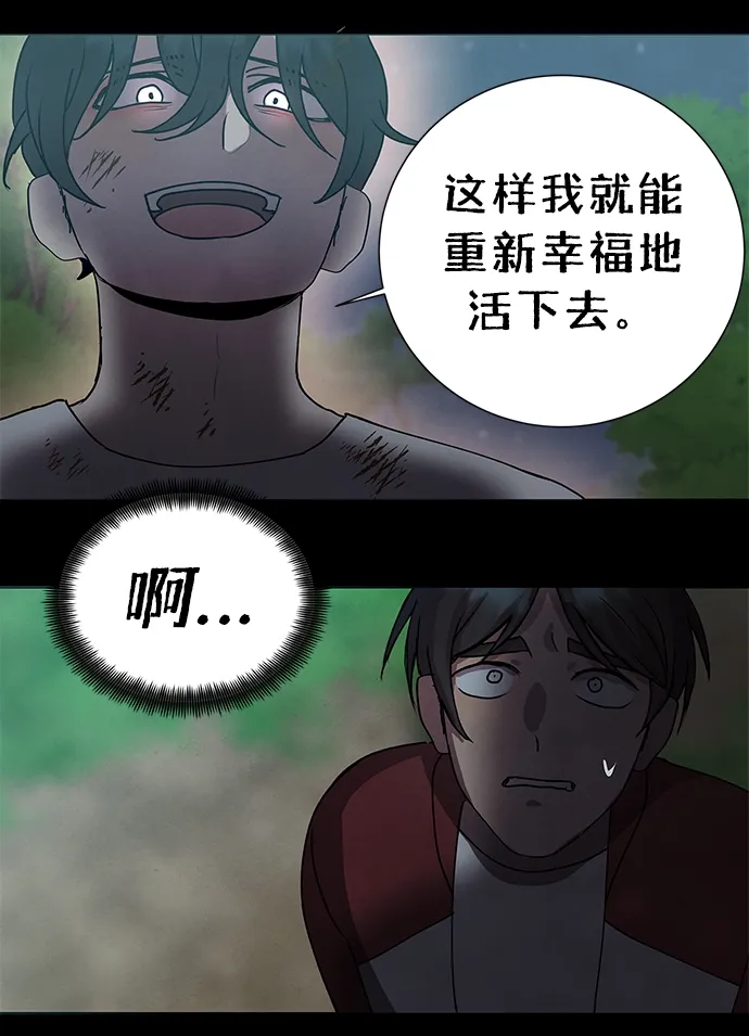 第69话 第20页