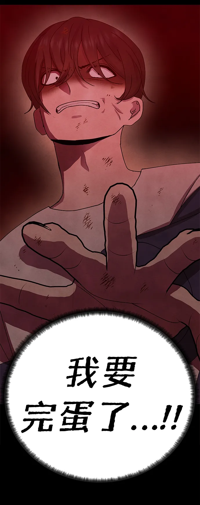 第69话 第21页