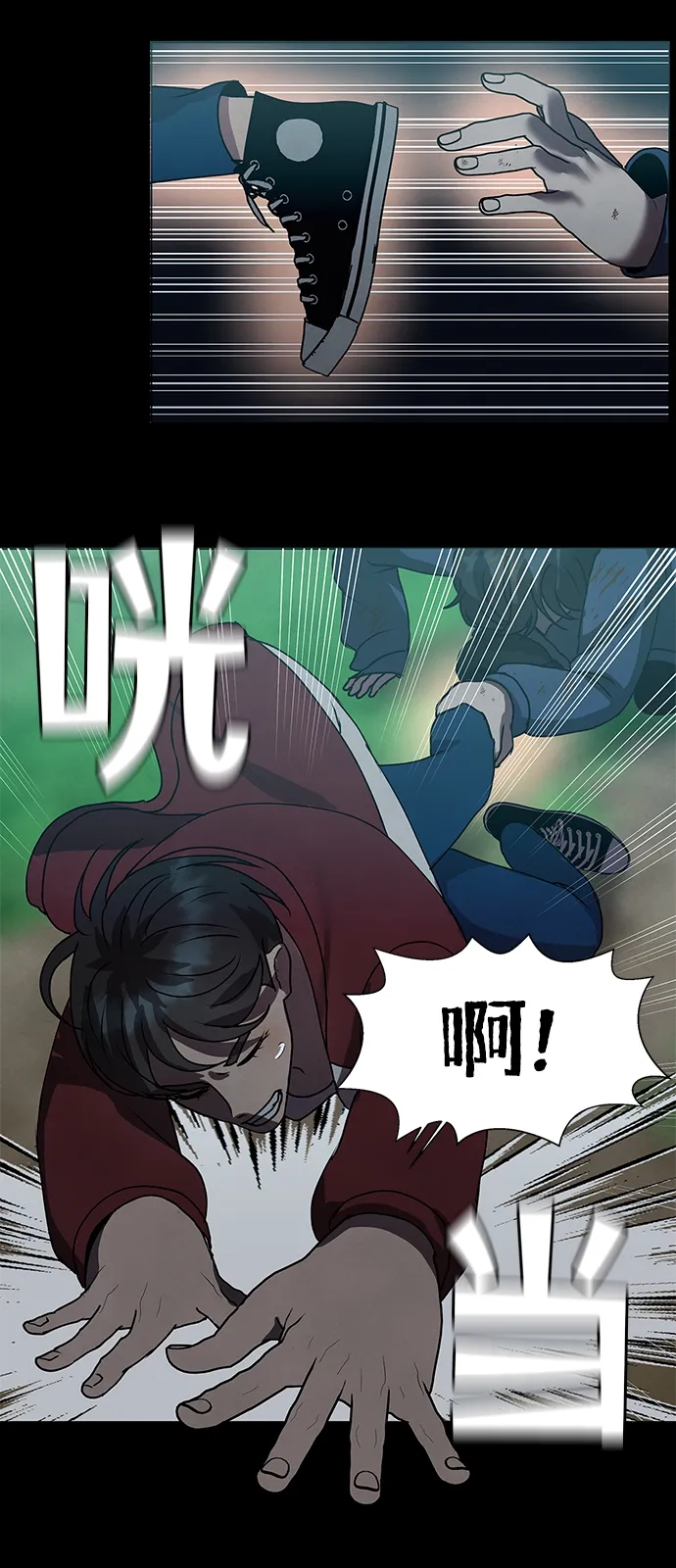 第69话 第23页