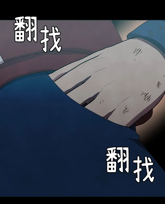 第69话 第24页