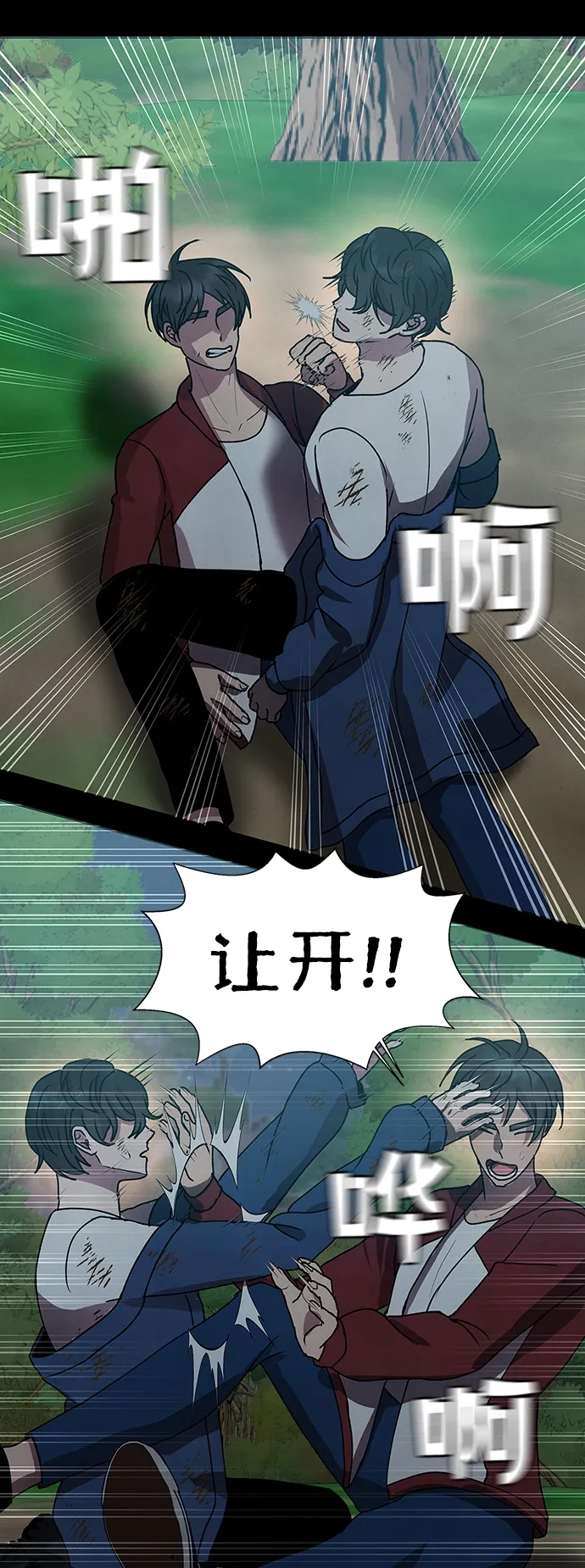 第69话 第26页