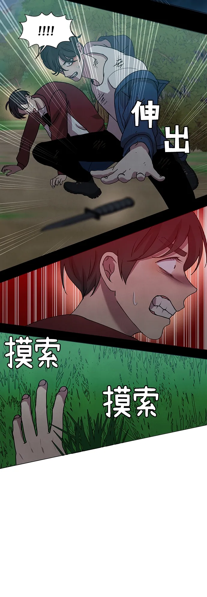 第69话 第34页
