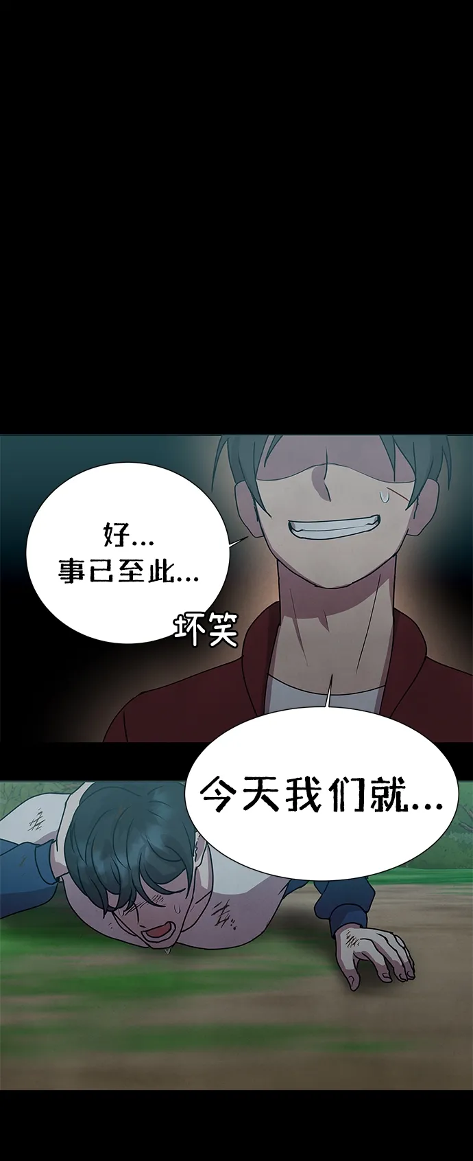 第69话 第39页