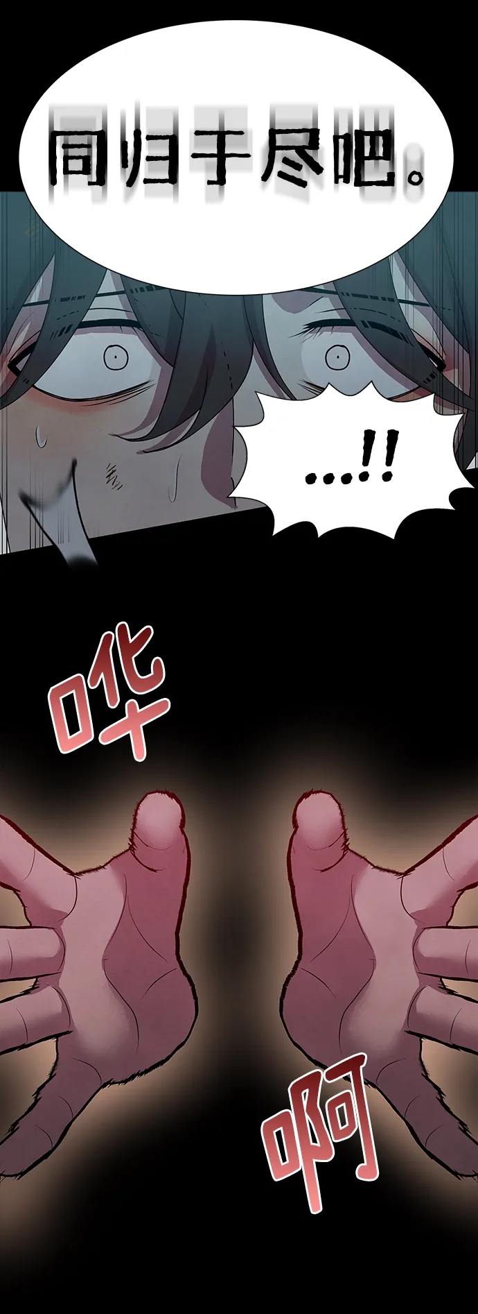 第69话 第40页