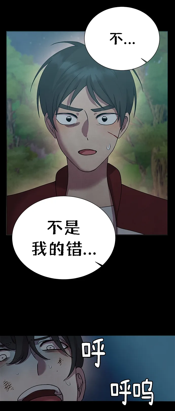 第69话 第44页