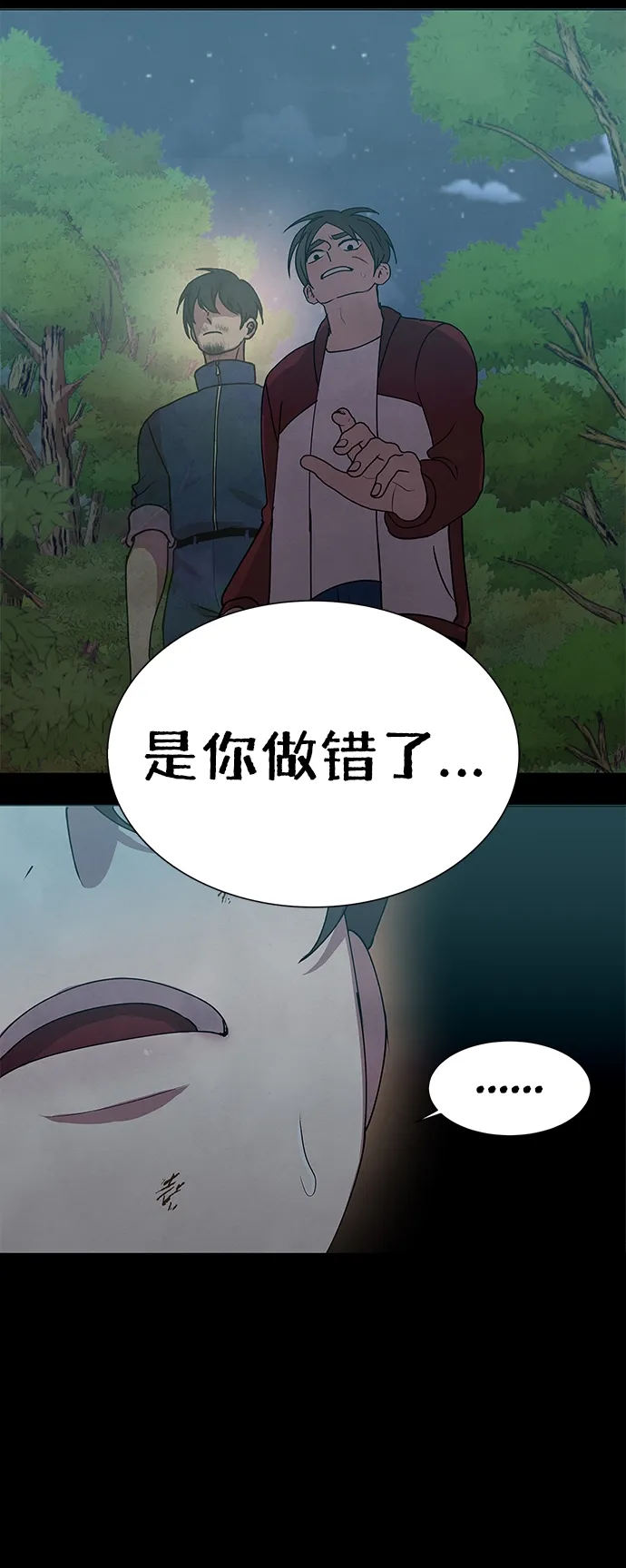 第69话 第45页