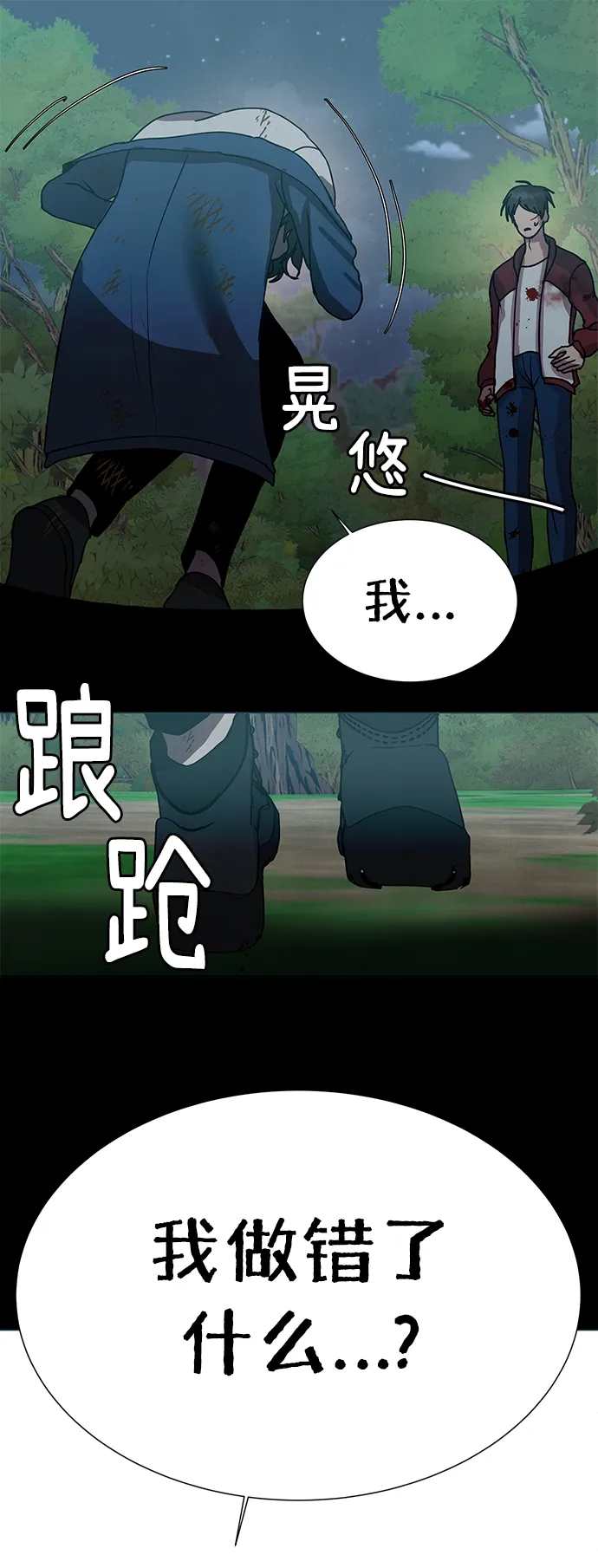 第69话 第46页