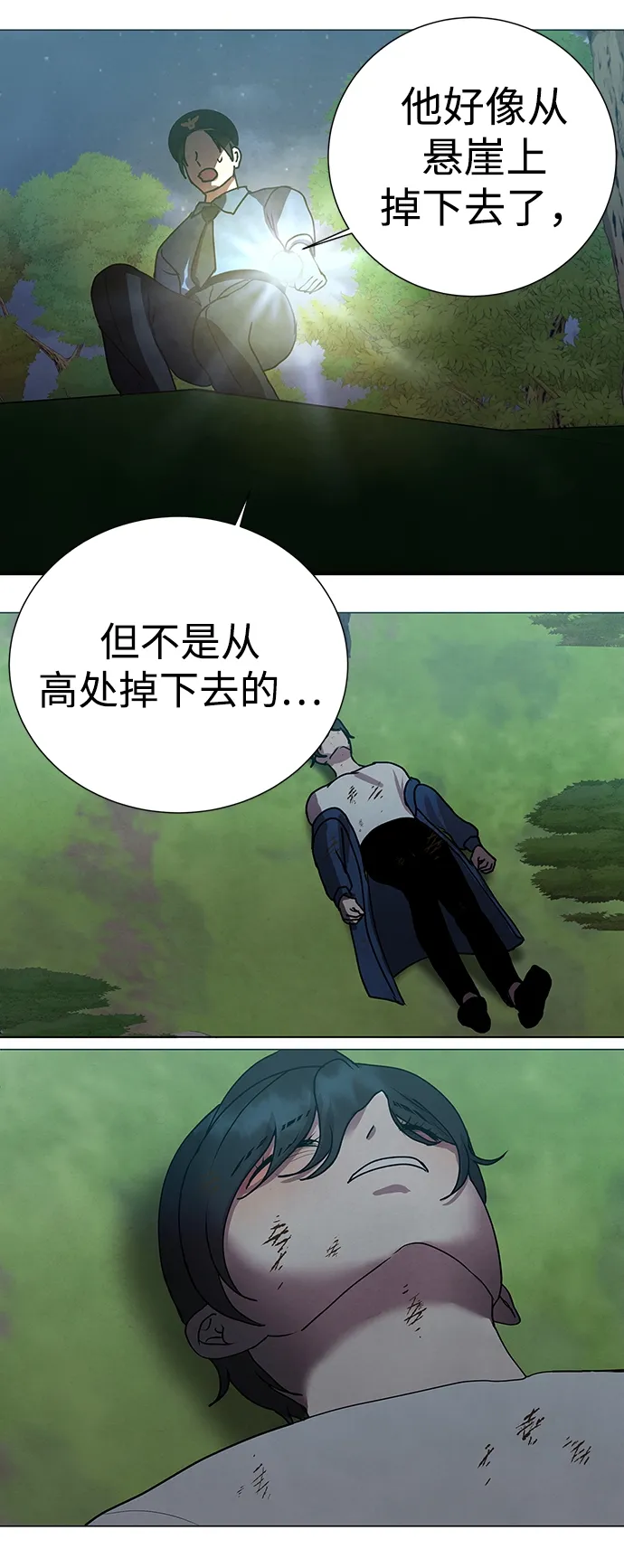 第69话 第53页