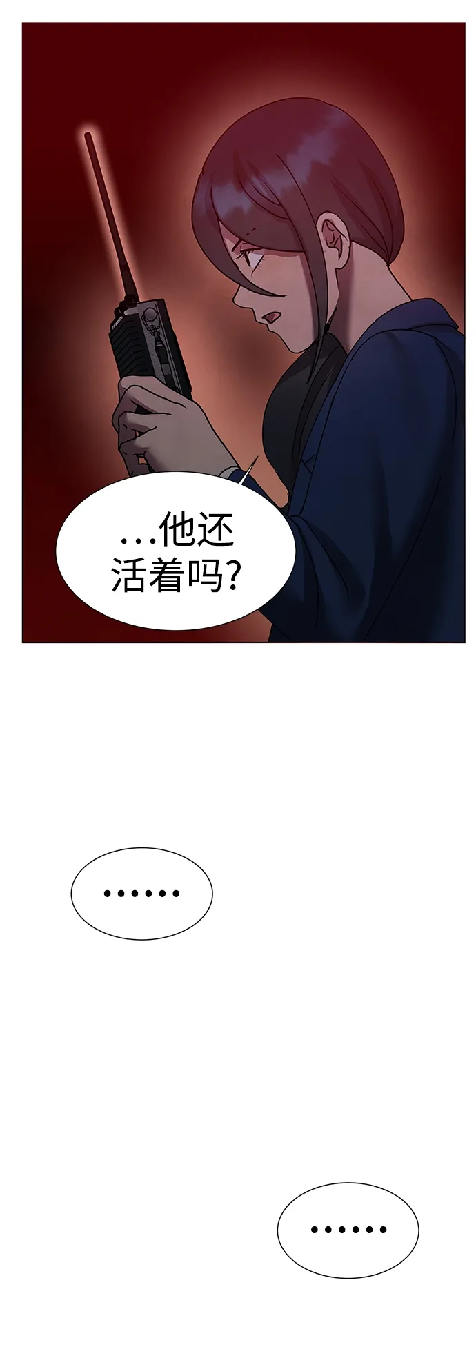 第69话 第54页