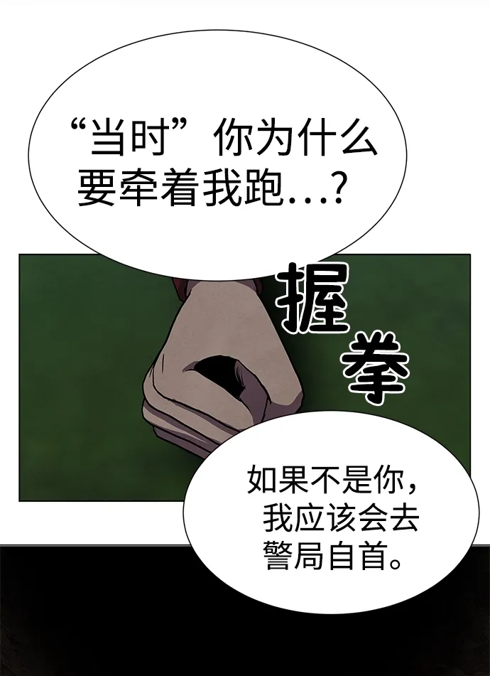 第68话 第2页