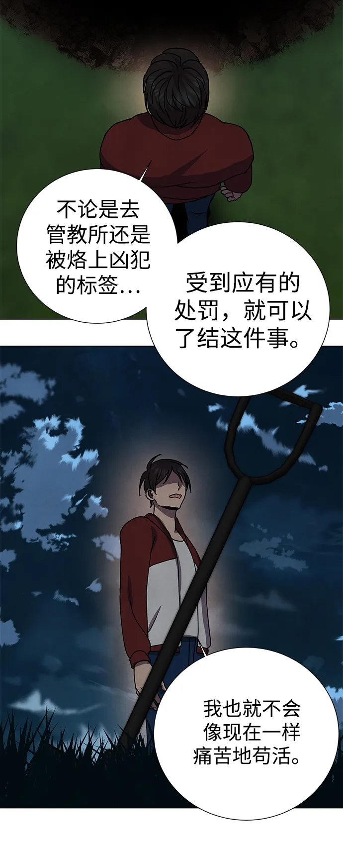 第68话 第3页
