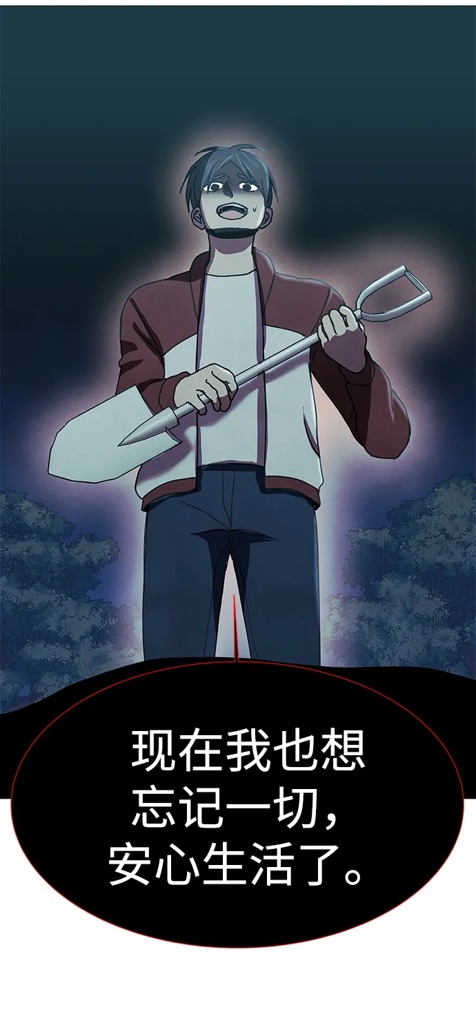 第68话 第5页
