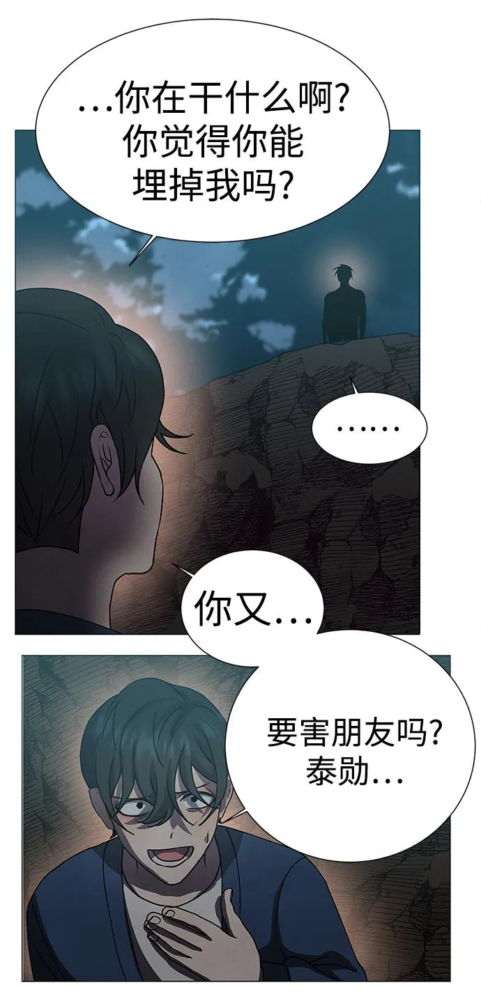 第68话 第8页