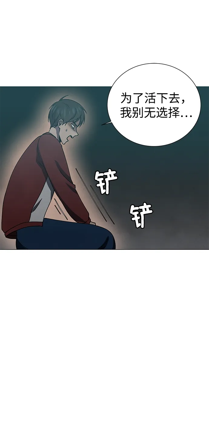 第68话 第10页