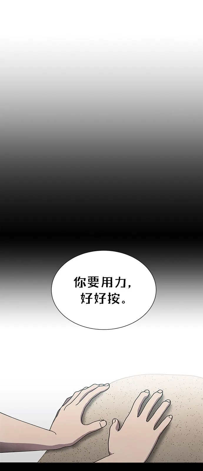 第68话 第14页