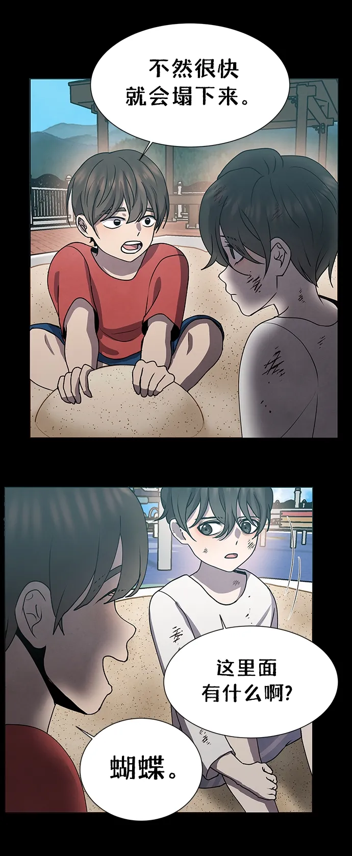 第68话 第15页