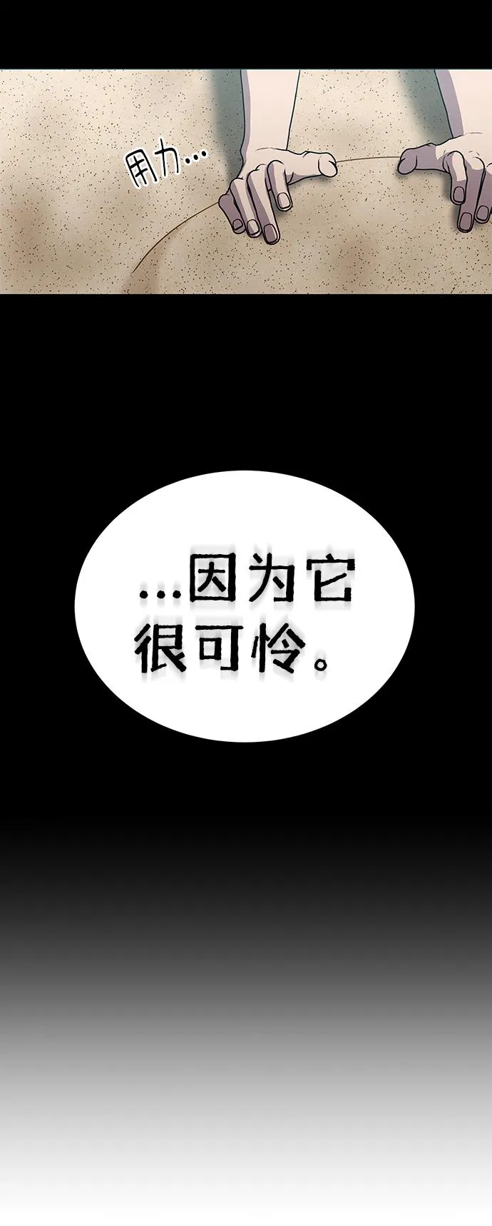 第68话 第18页