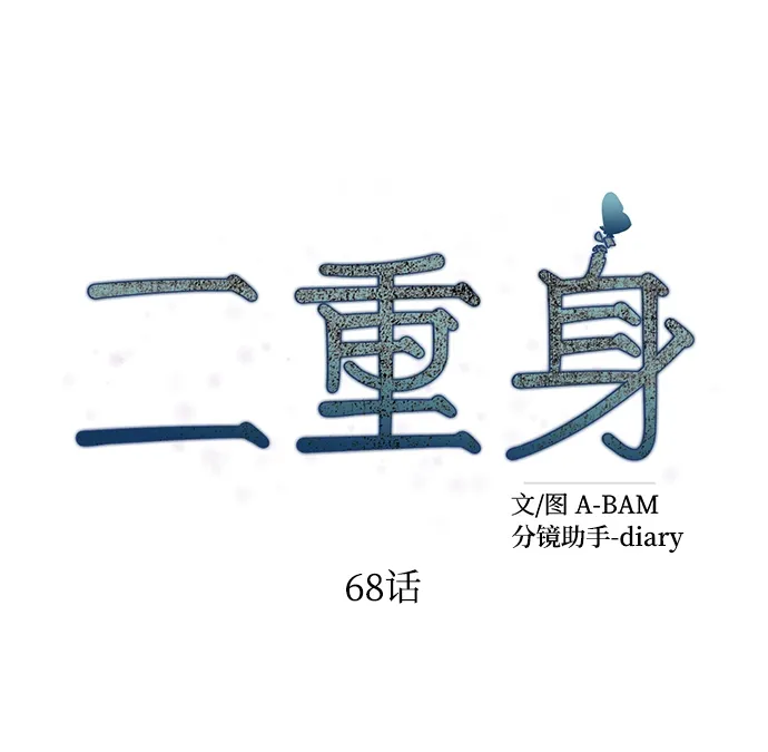 第68话 第22页