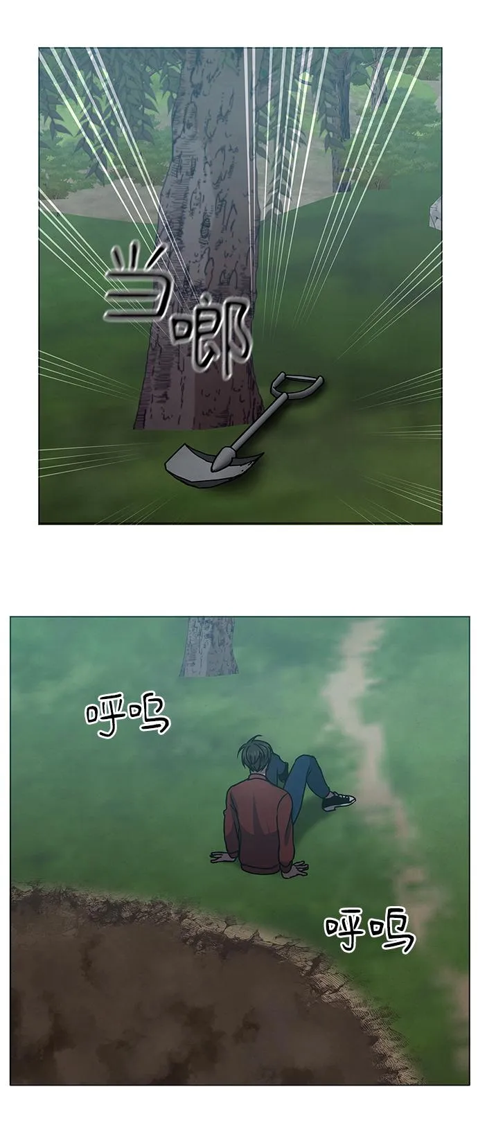 第68话 第23页