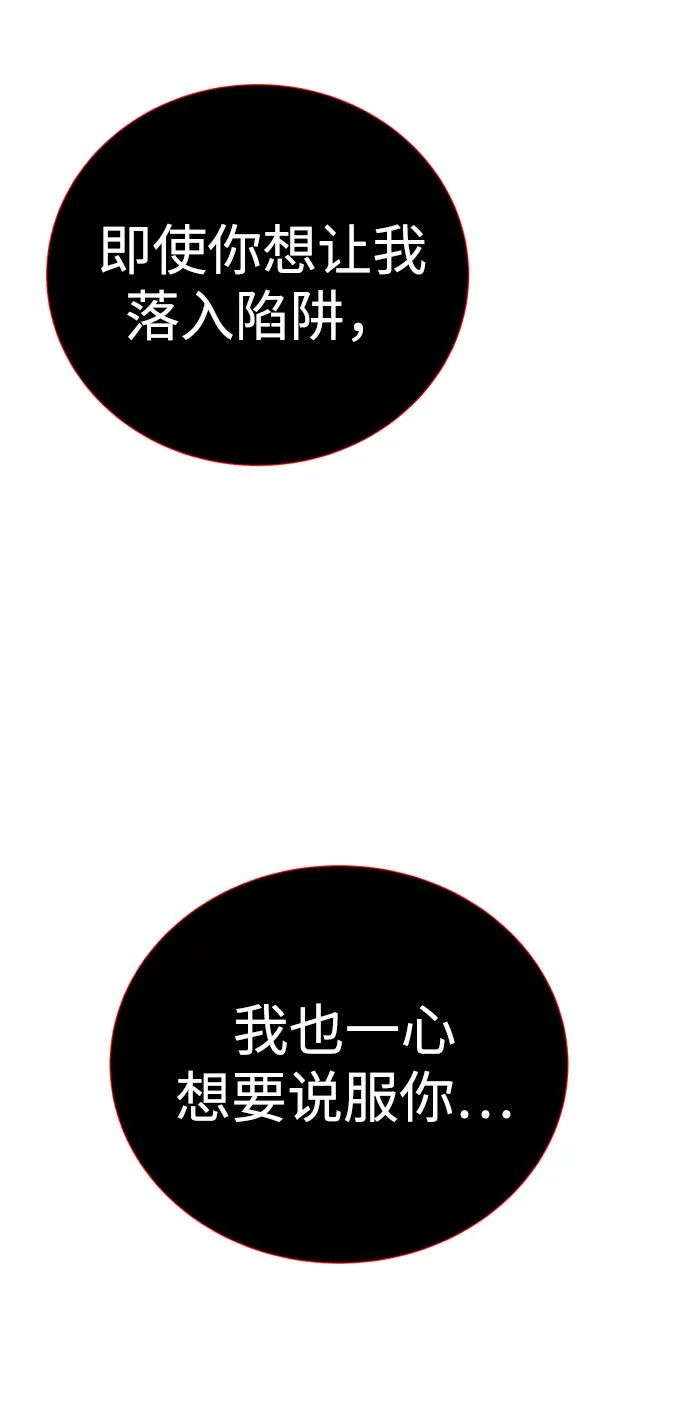 第68话 第31页
