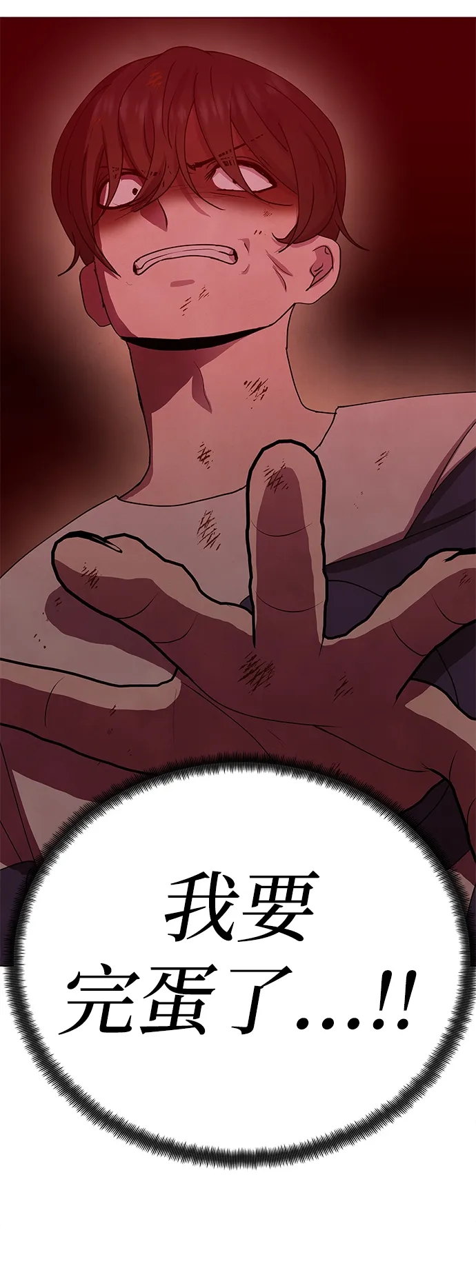 第68话 第40页