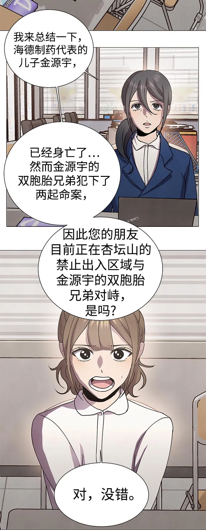 第68话 第46页