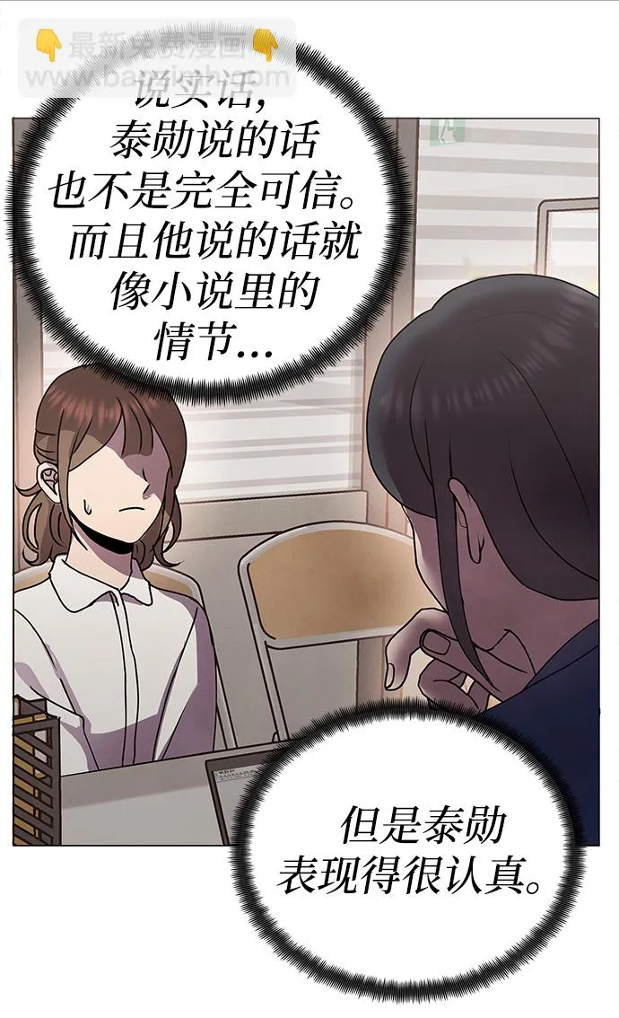 第68话 第47页