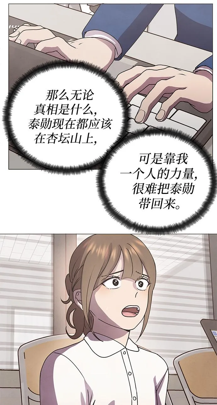 第68话 第48页