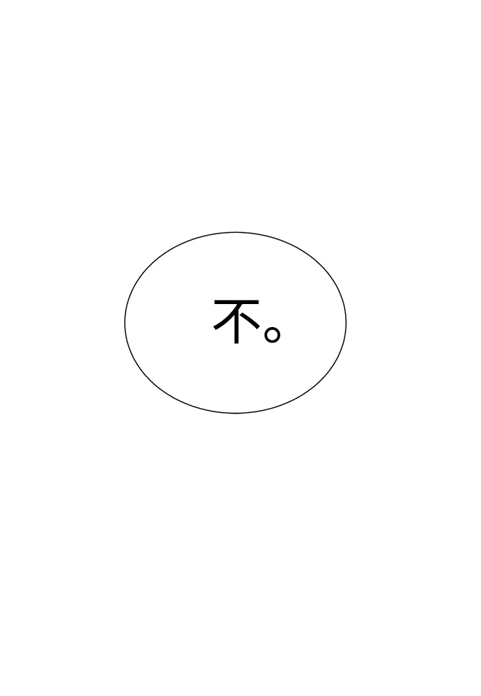 第68话 第51页