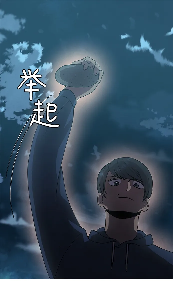 第67话 第2页
