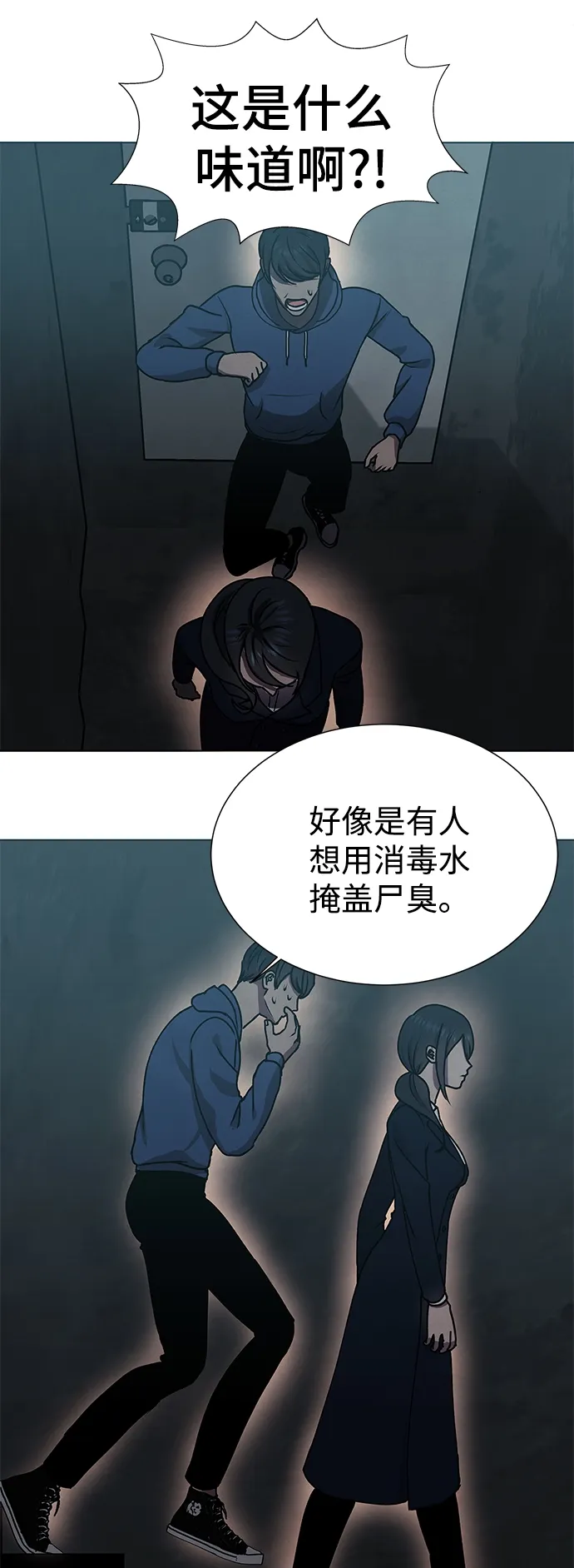 第67话 第6页