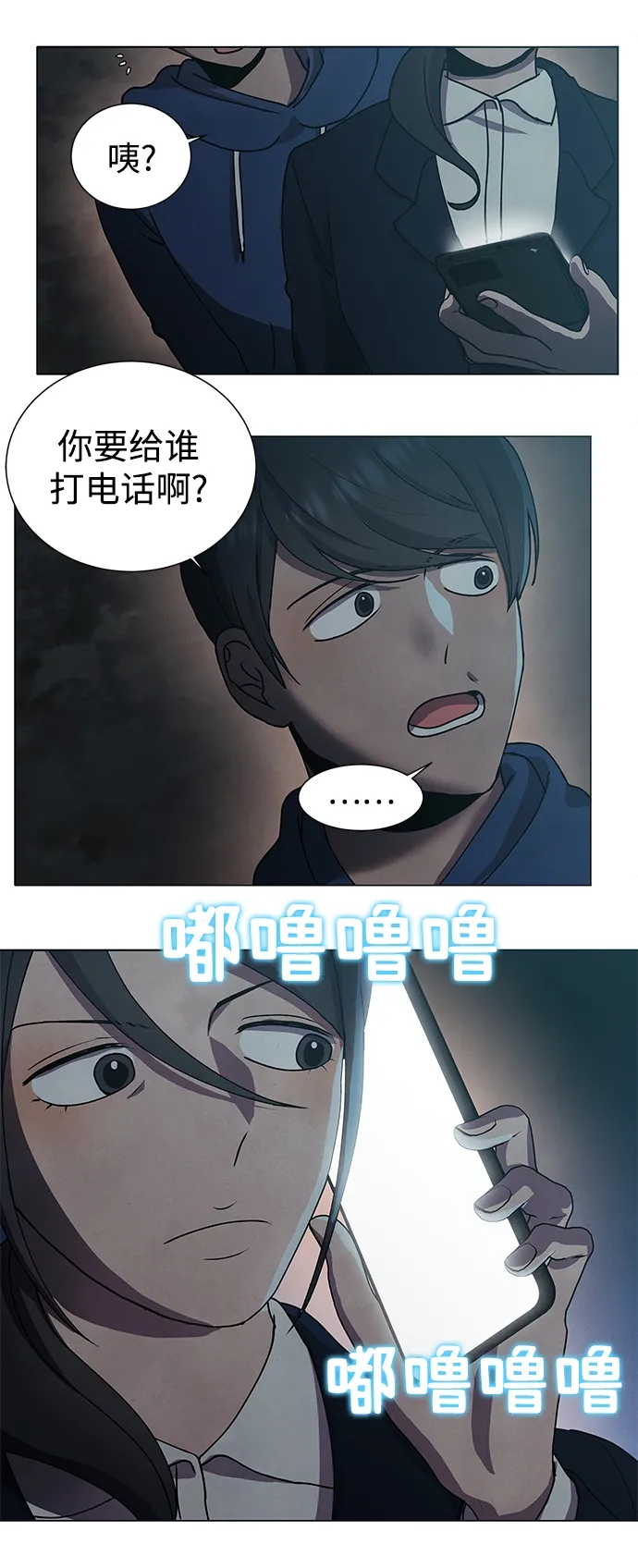 第67话 第9页