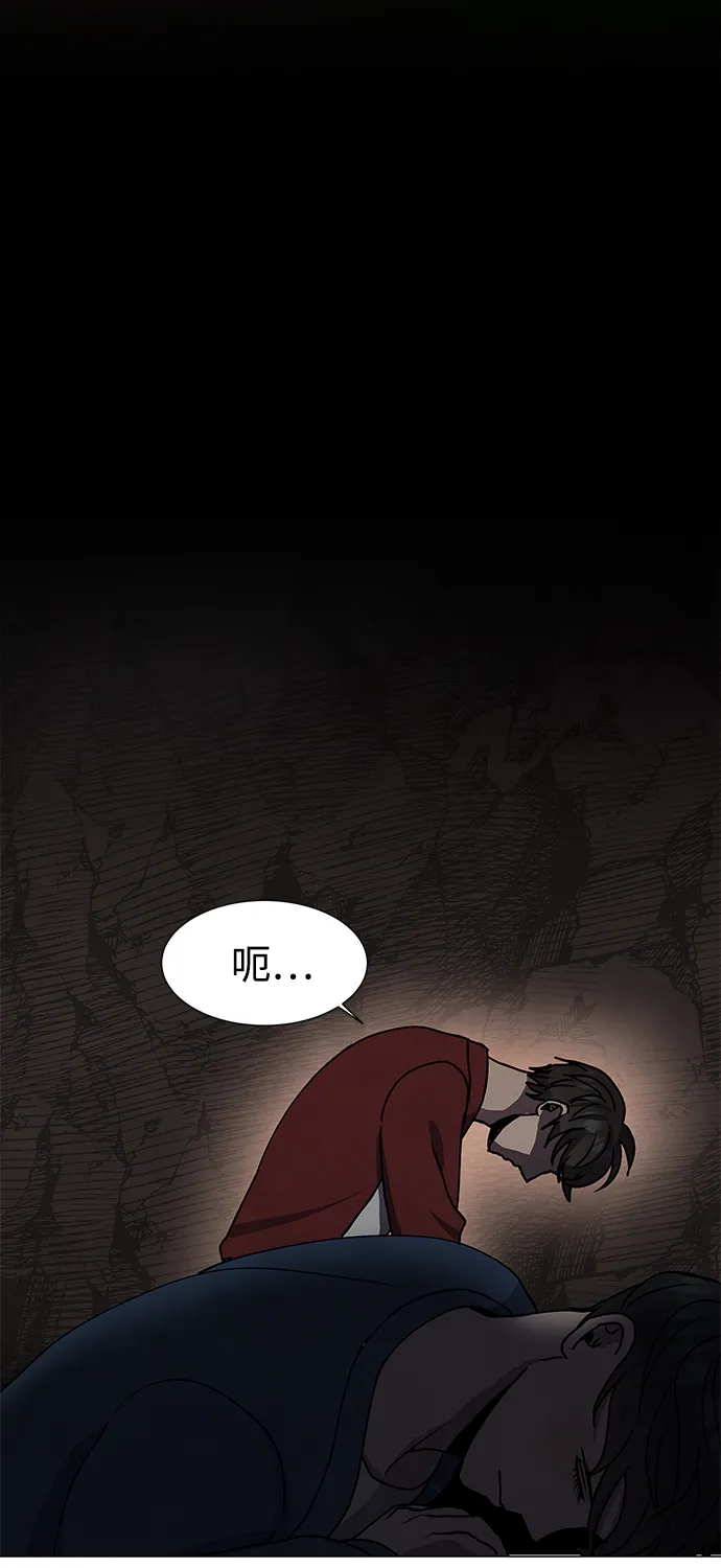 第67话 第11页