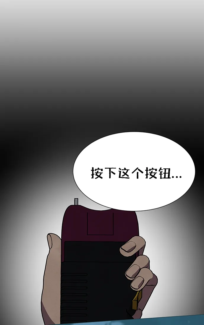 第67话 第13页