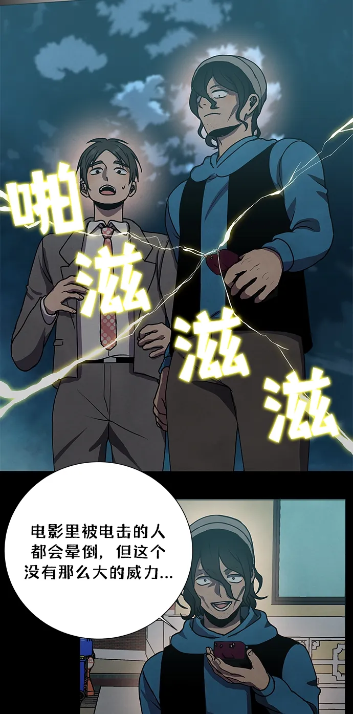 第67话 第14页