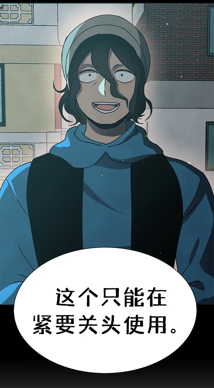 第67话 第16页