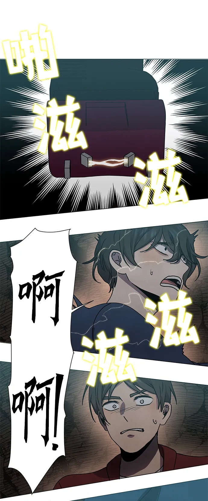 第67话 第18页