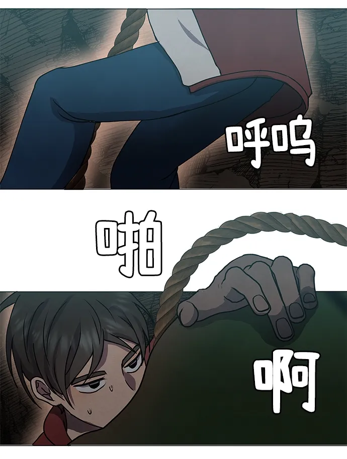 第67话 第21页