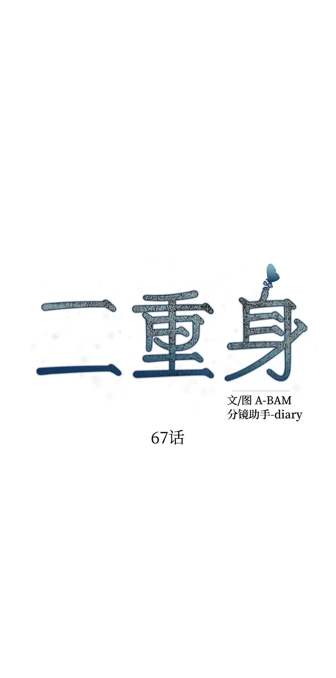 第67话 第23页