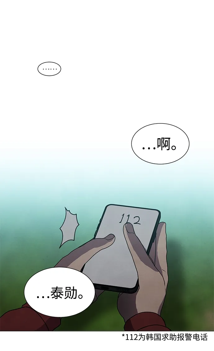 第67话 第24页