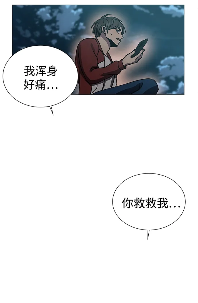 第67话 第25页