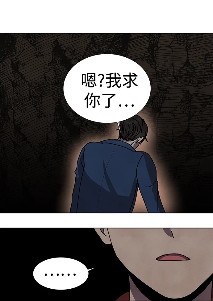 第67话 第26页