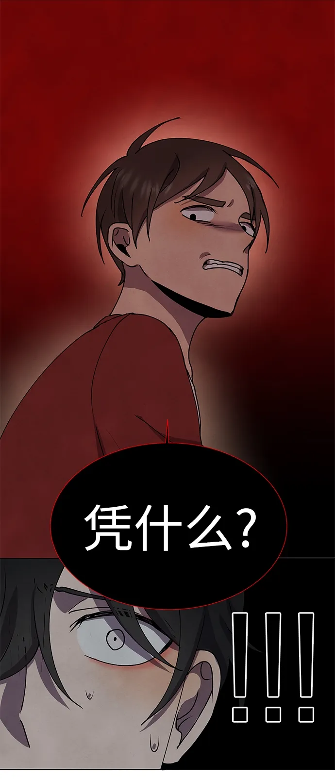 第67话 第27页
