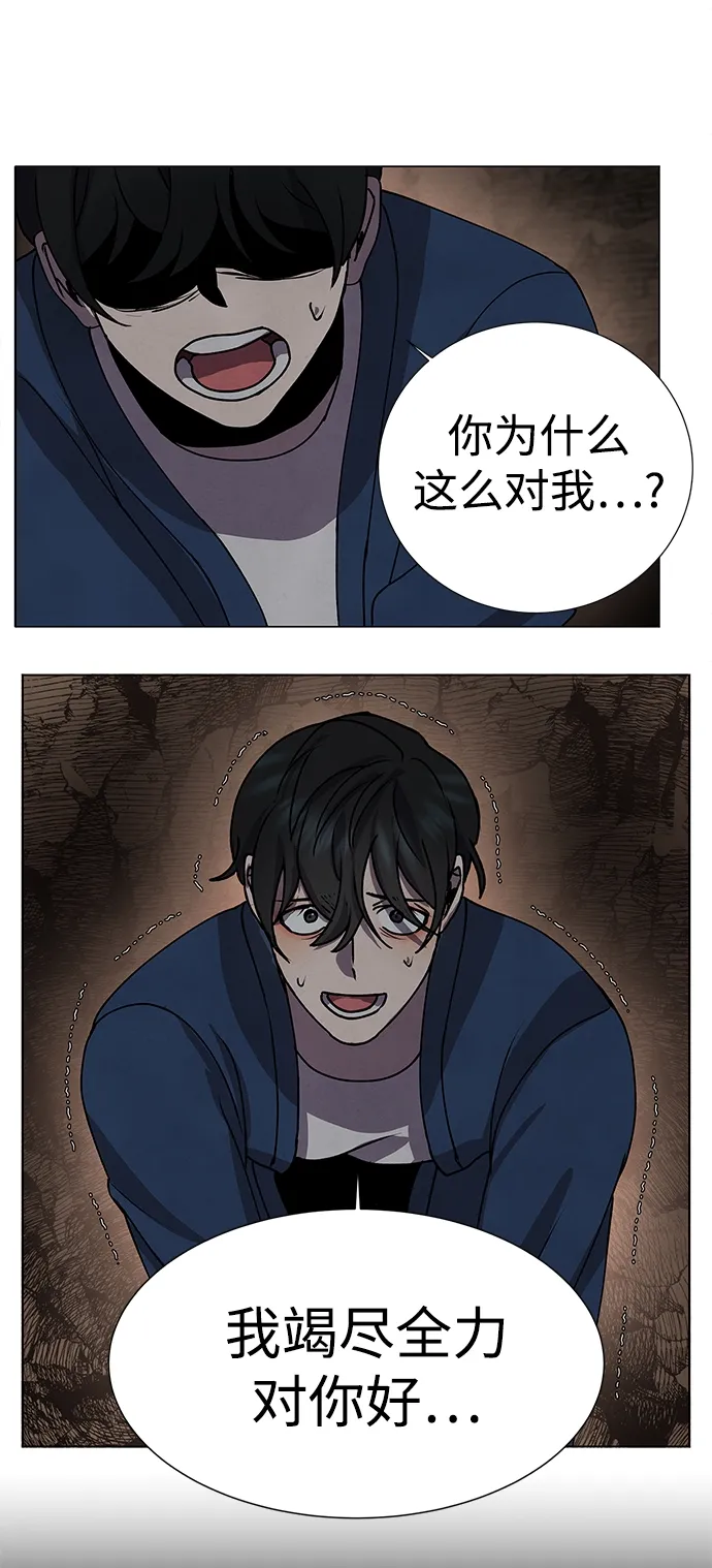 第67话 第28页